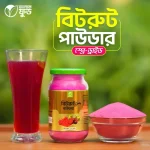 বিটরুট পাউডার (স্প্রে ড্রাইড) - Beetroot Powder