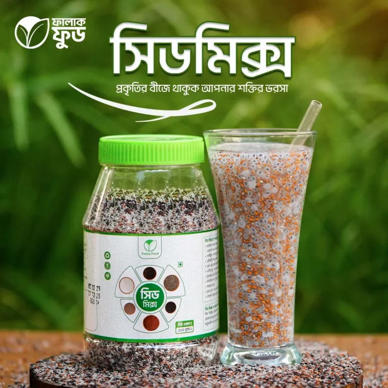 সিড মিক্স ( Seed Mix ) - 500gm