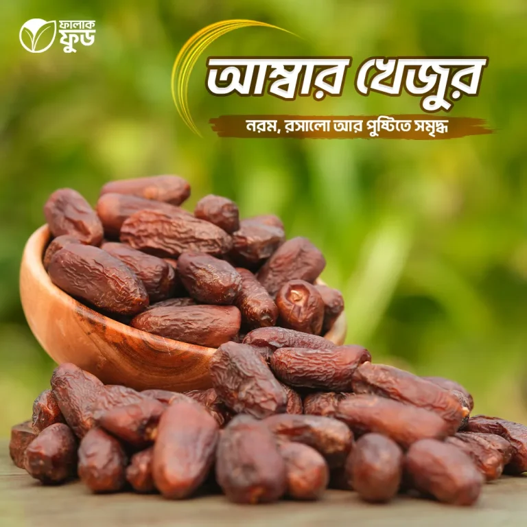 আম্বার খেজুর (Amber Dates) - 1KG
