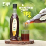 কালোজিরা ফুলের মধু (Premium Blackseed Flower Honey) - 1KG