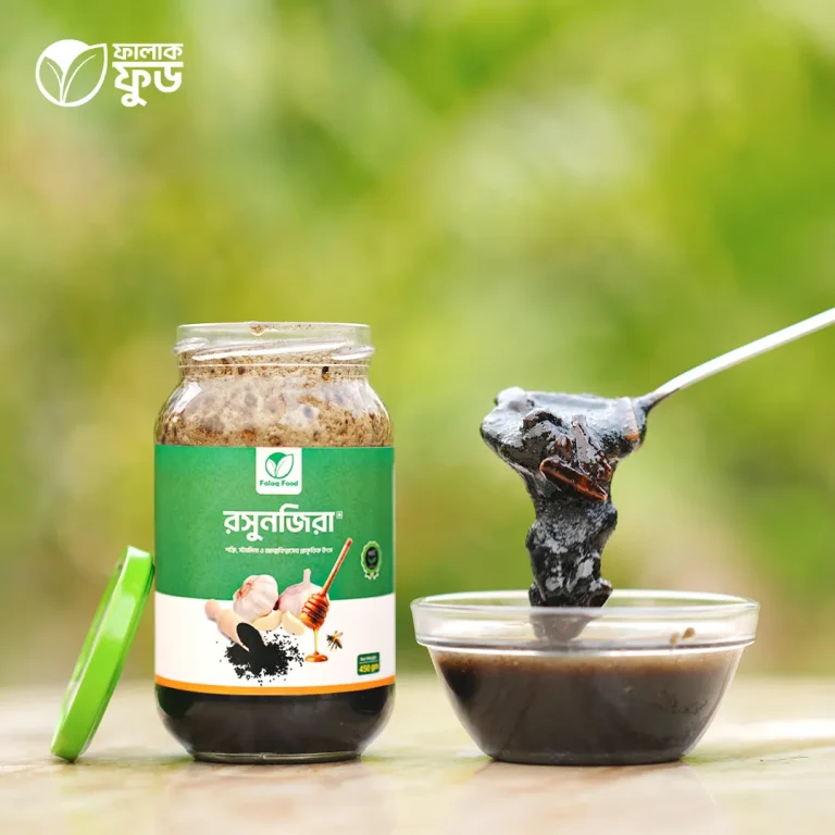 রসুনজিরা- (কালোজিরা, রসুন, মধু মিক্স) - 450gm